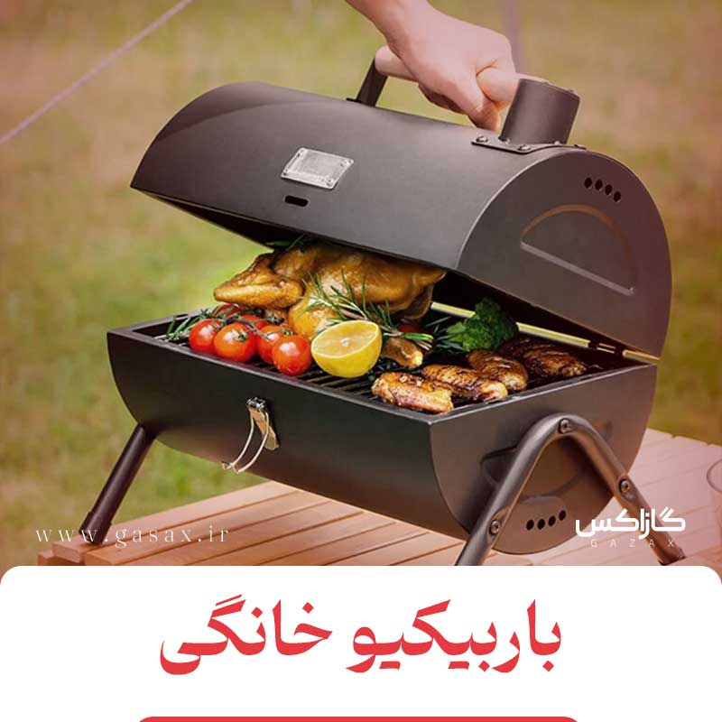 باربیکیو خانگی