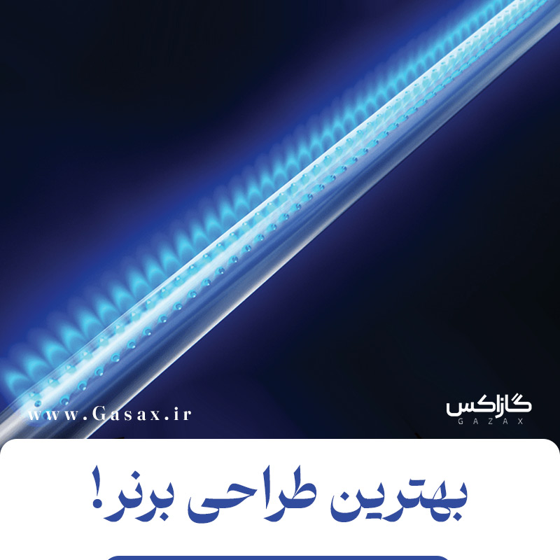 چرا گازاکس بهترین باربیکیو است: بهترین طراحی برنر