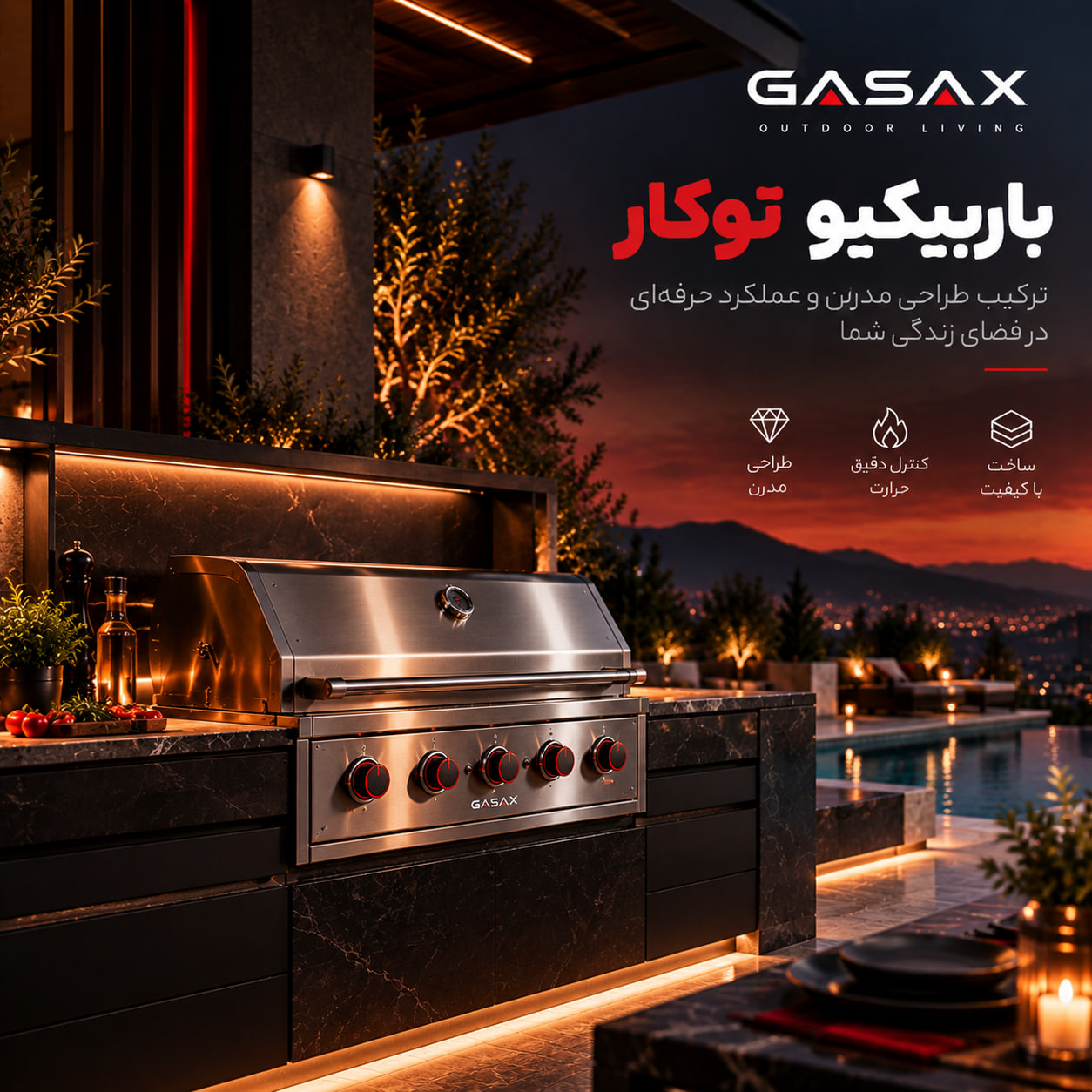 خرید باربیکیو توکار | باربیکیو گازی توکار مدرن برای ویلا | گازاکس