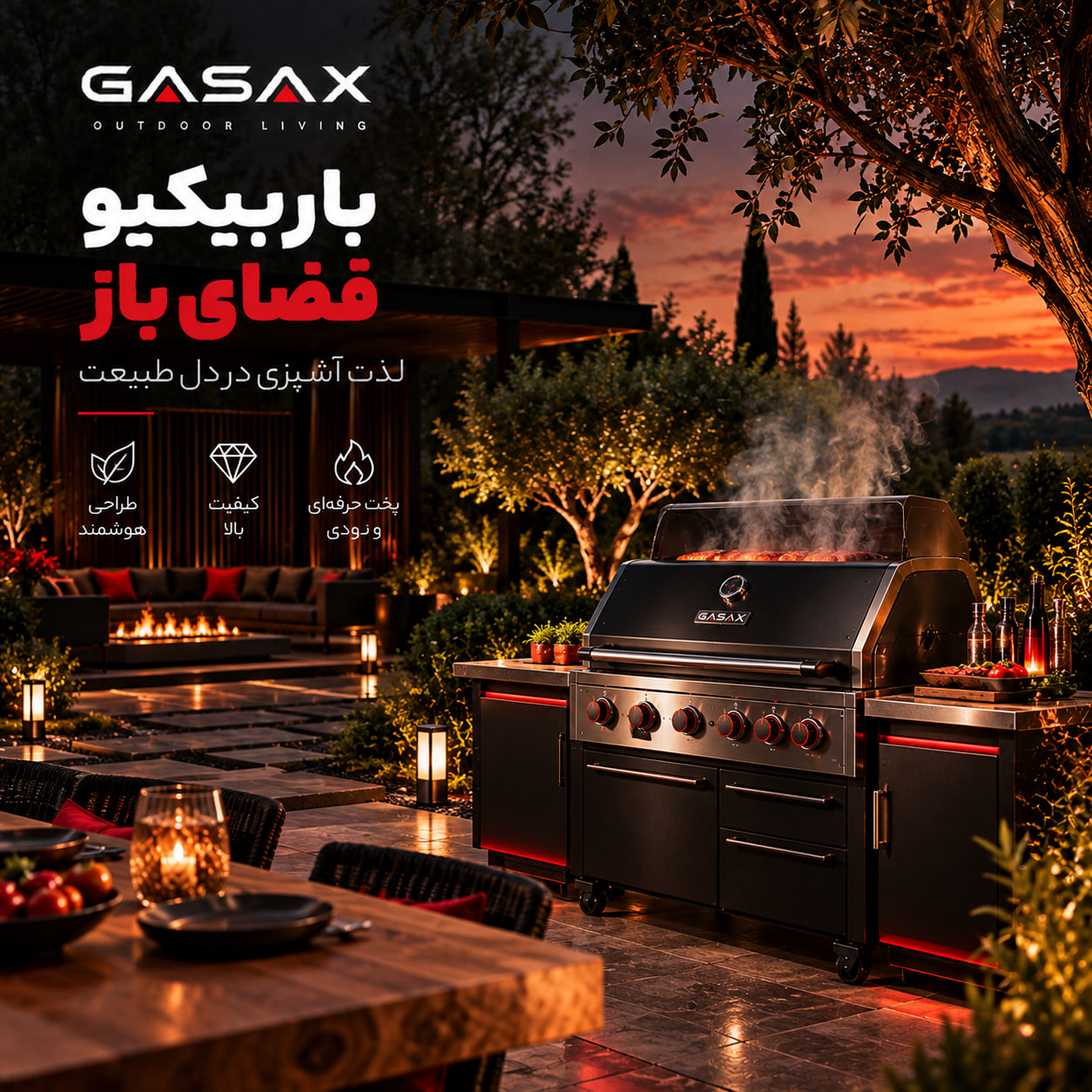 خرید باربیکیو فضای باز | باربیکیو گازی لوکس برای ویلا و باغ