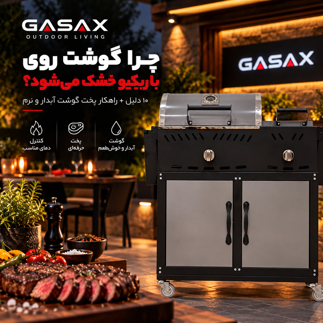 چرا گوشت روی باربیکیو خشک می‌شود؟ | راهکار پخت گوشت آبدار و نرم